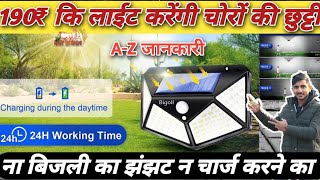 190₹ की लाइट करती है पूरी रात खेत की रखवाली ॥ Motion Sensor LED light for Farmhouse [upl. by Torrell]