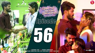 Episode 56  என்ன நான் செய்வேன் உன்னோடு சேர 💔😔  web Series  Galatta Guru  Miss Madrasi [upl. by Krasnoff]