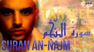 TARTEEL Surah Annajm OMAR HISHAM AL ARABI سورة النجم مرتل [upl. by Wehttan]