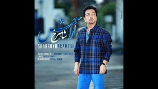 Shahrokh  Aramesh Official Lyric Video [upl. by Sloan730]