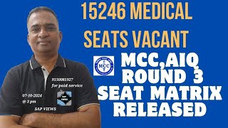 15246 MEDICAL SEATS VACANTMCC AIQ ROUND 3 SEAT MATRIX RELEASED [upl. by Eillehs]