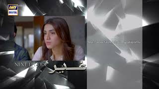 Ghair Episode 21  Teaser  Top Pakistani Drama [upl. by Hyatt756]