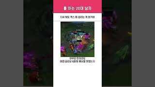 2024 월즈 결승 T1 vs BLG 5세트 숨겨진 디테일 [upl. by Phaih]