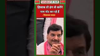 । सरकार आने दो हिसाब तो ढंग से करेंगे 🔥akhileshyadav samajwadiparty samajwadeksoch [upl. by Nuahsal]