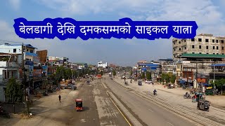 Beldangi Camp to Damak Bicycle Ride 2024 Nepal Travel Vlog  Nepal Tour [upl. by Gosnell]