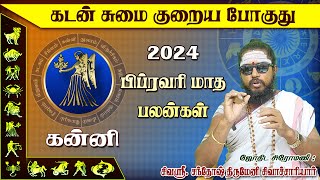 2024 கன்னி ராசி பிப்ரவரி மாத பலன்கள்  2024  Kanni Rasi February month Palangal [upl. by Pirri]