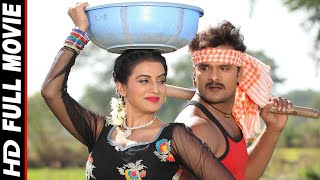 Sarkar  सरकार   KhesariLalYadav Mani Bhattacharya  Bhojpuri Full Movie 2023 [upl. by Nairret163]