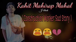 Kahit Mahirap Mahal  Construction Worker Sad Story  Jblack  Lyrics [upl. by Nesnej]