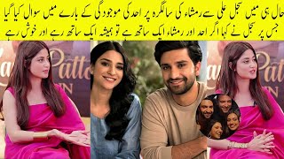 In Recent Interview Sajal Aly Talking About Ahad Raza Mir And Ramsha Khan Relationship  Ahad Sajal [upl. by Millford]