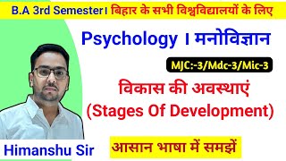 Stages Of Development । BA 3rd Semester Mjc3 Psychology । Ba 3rd Semester mdc3 Psychology [upl. by Enaerb109]