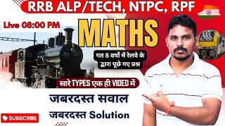 🔴Railway Exams 2024Practice Set 06🔥RAILWAY MATHS PYQ SERIES ALPTECHNTPCRPF BY JD SIR maths [upl. by Llemmart]