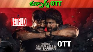 Saripodhaa sanivaaram Confirm OTT release date Upcoming new Confirmed all OTT Telugu movies [upl. by Mansoor]