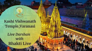 🔴Live Darshan From Shree Kashi Vishwanath Temple Varanasi  श्री काशी विश्वनाथ मंदिर से लाइव दर्शन [upl. by Puett]