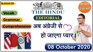 अंग्रेजी अखबार से Grammar और Vocabulary सीखिए  The Hindu Editorial Today  Four for one [upl. by Canice]