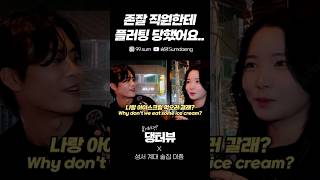 존잘 직원한테 플러팅 당했어요 대구 계명대 길거리 인터뷰 Korean Street interview challenge [upl. by Leffert617]