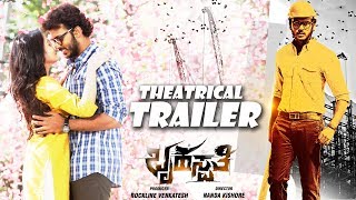 Bruhaspathi  Theatrical Trailer  Manoranjan  Mishti  Harikrishna Nanda Kishore [upl. by Zelikow]