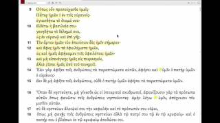 Greek Pronunciation  Lords Prayer [upl. by Berlauda]