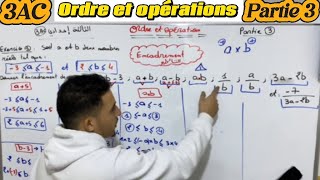 Ordre et opérations « partie 3 » l’encadrement des nombres réels السنة الثالثة إعدادي [upl. by Shelli634]