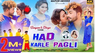 New theth nagpuri video 2024 हद कार्ले पगली Sangam amp Divya Singer Anjali devi  pankaj mahli [upl. by Aisetal]