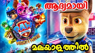 PAW Patrol The Mighty Movie 2023 l Malayalam Movie Explain [upl. by Rednav]