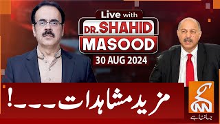 LIVE With Dr Shahid Masood  Mushahid Hussain Syed  More observations  30 AUG 2024  GNN [upl. by Soma]