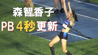 森智香子 PB４秒更新 GP女子1500m MDC On Track Nights 陸上2024 [upl. by Hauser961]