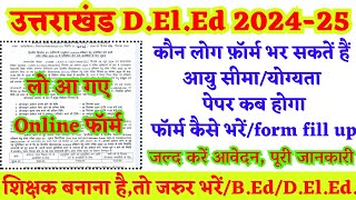 uttarakhand deled online form 2024  uk deled uttarakhand DElEd entrance exam 2024  deled news [upl. by Mia]