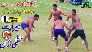 Bigest RPO Kabaddi Cup Final In Faisalabad 2019 Heera Butt Vs Ali Shan Challnge Match [upl. by Ernaldus]