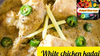 chicken malai handi by jhatpat Khna teyarwhite chicken korma recipewhite chicken kadai viral [upl. by Lseil]