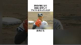 「中学3年生でドラフト指名された」辻本賢人についての雑学野球野球雑学阪神タイガース [upl. by Ynohtnakram558]