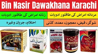 Bin Nasir Dawakhana Karachi Products Price List 2024  Mardana Kamzori Ka ilaj Asabi Kamzori Sugar [upl. by Normak392]