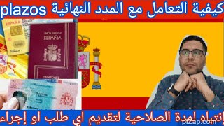 هامكيفية التعامل مع المدد النهائية los plazos لتقديم اي طلب او إجراء إداري [upl. by Nitneuq]