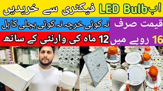 Led Bulb factoryLed Bulb Wholesale market LED Bulb price Rs16 Led Bulb Businessazaz shah vlogs [upl. by Olaf]