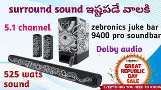 zebronics juke bar 9400 pro sound bar review in telugu  51 channel 525 wats sound Dolby audio [upl. by Beacham160]