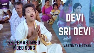 Devi Sridevi 4K Official HD Video Song  Vazhvey Maayam Movie HD Video Songs  SPB  Gangai Amaran [upl. by Towbin697]