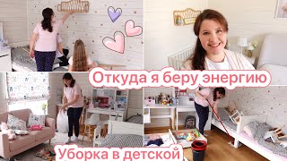 🤱🏻БУДНИ МАМЫ 10 ДЕТОК❤️КАК ПЕРЕЗАГРУЖАЮСЬ🐝МОТИВАЦИЯ НА УБОРКУ [upl. by Nostaw]