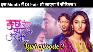 Krpkab 3 Going Off Air  Krpkab 3 Offair  Krpkab Season 3 To Go Offair  Krpkab 3 [upl. by Rebm]