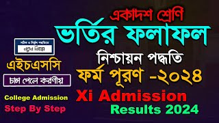 College Admission Result 202425 XI Class Online result amp Migration Form Fill up 2024 [upl. by Dnilazor130]