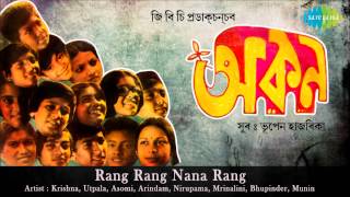 Rang Rang Nana Rang  Akon  Assamese Film Song  Krishna Arindam Nirupama Mrinalini Bhupinder [upl. by Madonia]