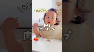 【ラクうま離乳食】レシピはコメント欄に📝離乳食 赤ちゃん 0歳 育児 離乳食初期 離乳食レシピ もめごはん shorts [upl. by Aika]