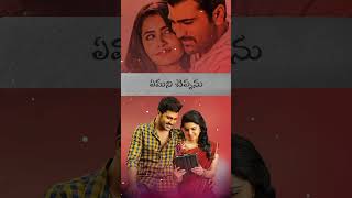 Naalo Nenu Song Lyrics Shatamanam Bhavati Movie 2017 [upl. by Aspa]