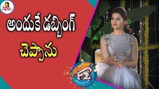 అందుకే డబ్బింగ్ చెప్పాను  Mehrene Kaur Pirzada  F2 Team  Vanitha TV [upl. by Ennailuj784]