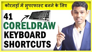 41 CorelDraw Keyboard Shortcuts हिंदी  All CorelDraw Experts using same keyboard Shortcuts [upl. by Neelyahs]