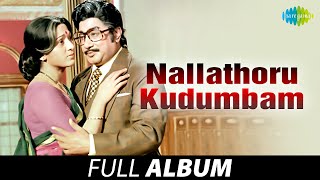 Nallathoru Kudumbam  Full Album  Sivaji Ganesan Vanisri  Ilaiyaraaja [upl. by Lasley]