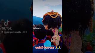 बासुदेवी केदार जात्रा 🤗K हो chinnubhota ❤️‍🩹nepali jatra nepalijatra viralshorts cultre love [upl. by Portugal654]