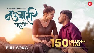 Nauvari नऊवारी पाहिजे  Official video  Sanju Rathod  Prajakta  GSPXRK  marathisong 2023 [upl. by Talia]