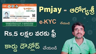 Aarogyasri Ayush Manbharath eKYC Card Download Easy StepbyStep Guide [upl. by Aneekan619]