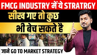 FMCG Business Plan बनाना सीखें  Food Industry  FMCG product  FMCG Business idea  new business [upl. by Aihcela9]