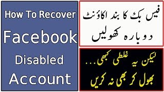 how to recover facebook disabled account [upl. by Lynett]