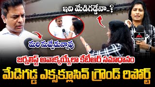 ఇది మేడిగడ్డేనా  KTR Satirical Answer To Journalist Vijaya Reddy  Medigadda Barrage  Mirror TV [upl. by Annay]